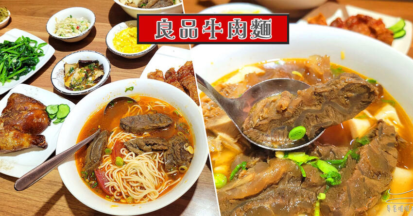 【桃園美食】香川撈麵 ➤ 藝文特區新開幕！酸白菜黑豬五花酸香開胃，順口回甘！還有麻辣滷豆皮，麻香而不辣