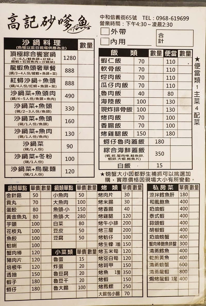 【中和興南夜市美食】『鱻食堂龍蝦粥』近南勢角站/預約制龍蝦便