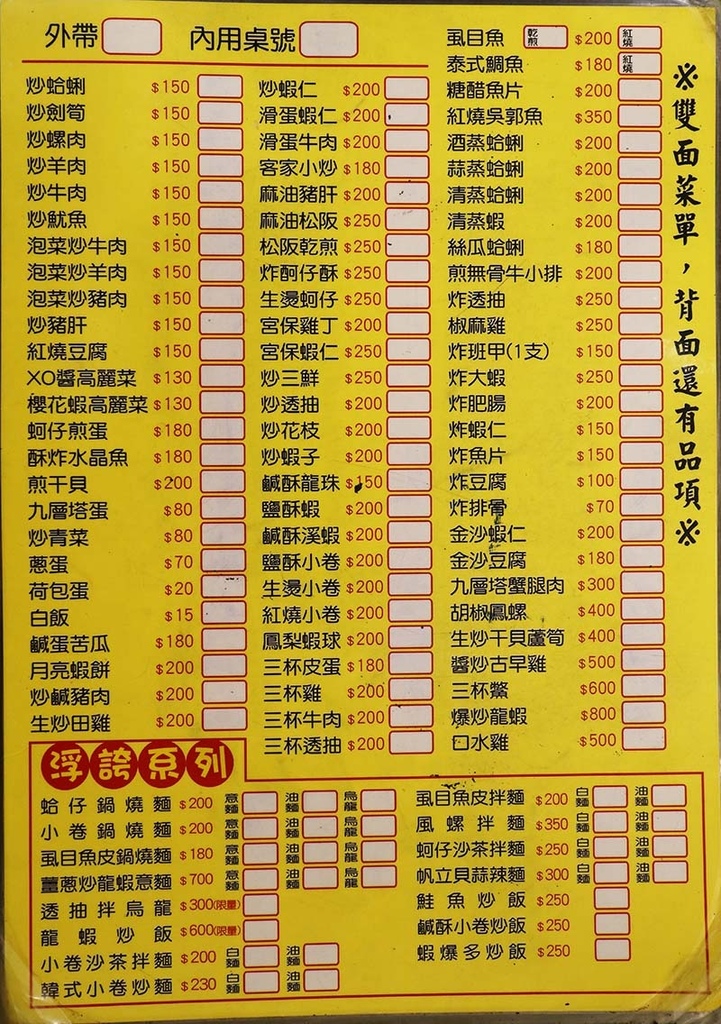 【中和興南夜市美食】『鱻食堂龍蝦粥』近南勢角站/預約制龍蝦便