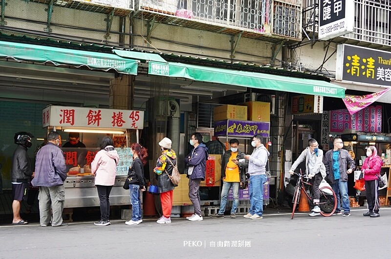 新埔站潤餅,自由路潤餅,楊媽媽潤餅,板橋美食,新埔站美食,板橋潤餅,潤餅捲 @PEKO の Simple Life