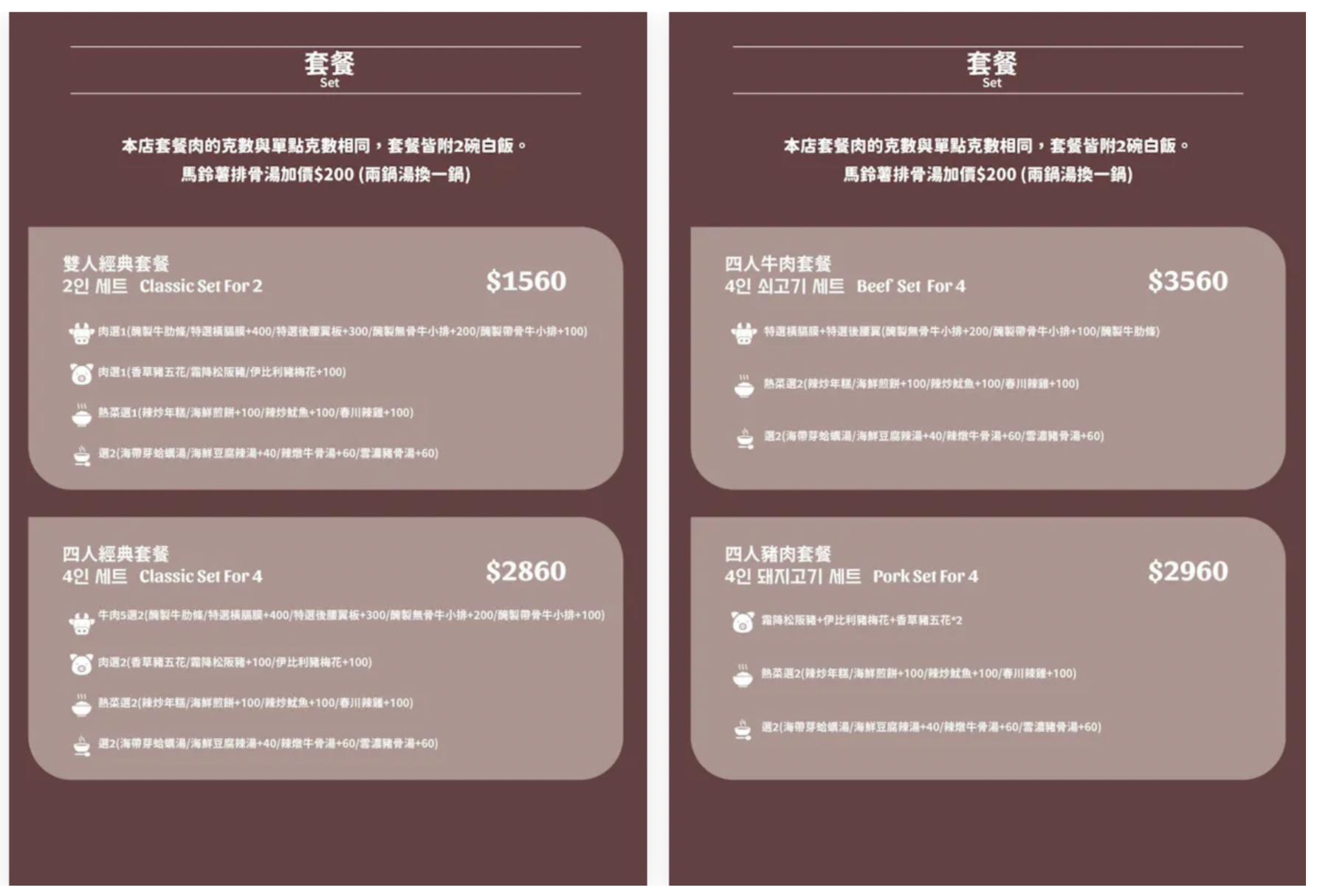 台北市大安區[台北美食] 韓江烤肉市民總店｜50年老店！甜點免費吃韓式冰淇淋糖餅