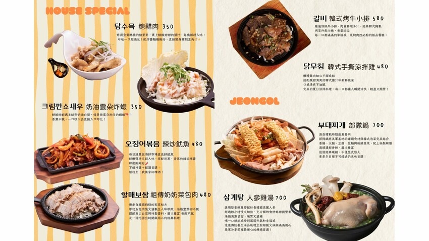 淡水韓式料理首選，歐吧噠免費韓服體驗，淡水老街美食新地標