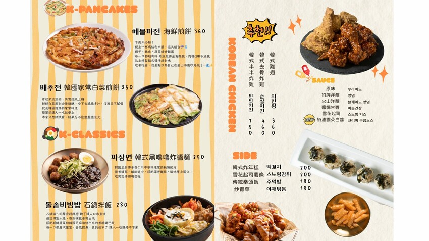 淡水韓式料理首選，歐吧噠免費韓服體驗，淡水老街美食新地標