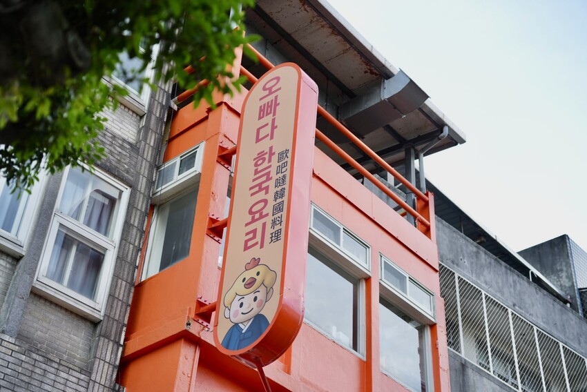淡水韓式料理首選，歐吧噠免費韓服體驗，淡水老街美食新地標