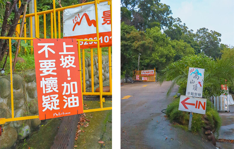 101青草湖創新農莊 | 新竹市區也有101挑高夜景，走山、玩水、看夜景、家聚吃土雞好停車