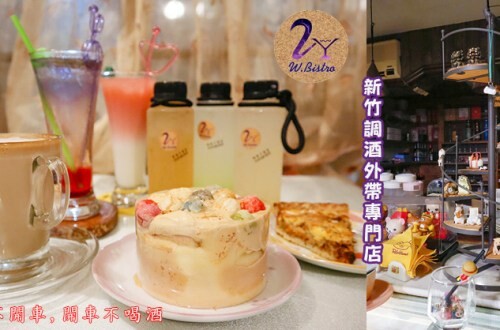 101青草湖創新農莊 | 新竹市區也有101挑高夜景，走山、玩水、看夜景、家聚吃土雞好停車