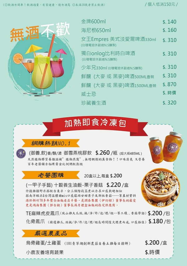 101青草湖創新農莊 | 新竹市區也有101挑高夜景，走山、玩水、看夜景、家聚吃土雞好停車