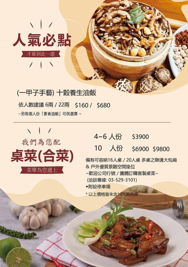 101青草湖創新農莊 | 新竹市區也有101挑高夜景，走山、玩水、看夜景、家聚吃土雞好停車