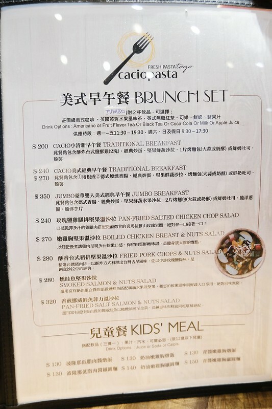 Caciopasta卡喬義式餐廳 菜單 (4)