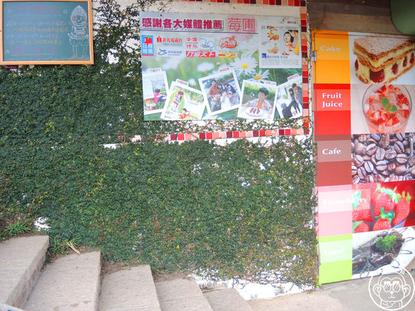 莓圃觀光休閒農園:作伙來企投【台北內湖・莓圃休閒觀光農園】庭園咖啡吃草莓料理 莓圃觀光休閒農園:作伙來企投【台北內湖・莓圃休閒觀光農園】庭園咖啡吃草莓料理