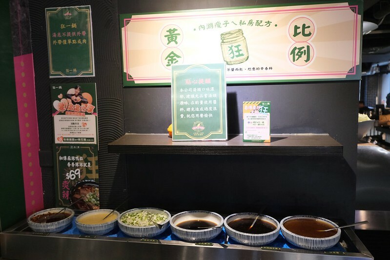 狂一鍋－淡水北新店21