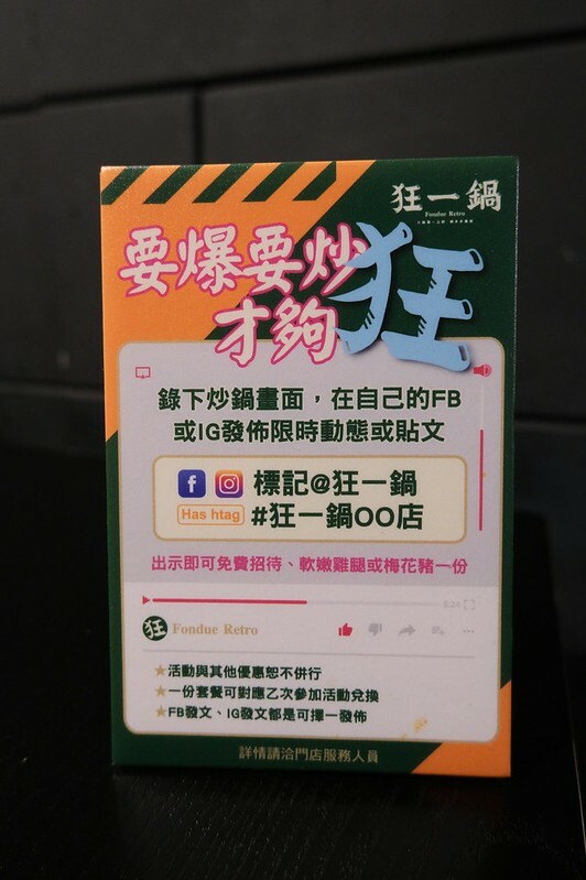 狂一鍋－淡水北新店25