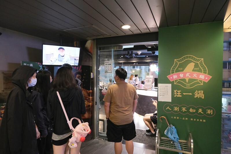 狂一鍋－淡水北新店14