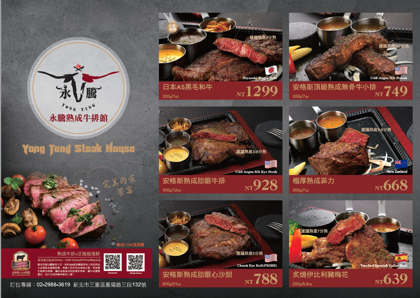 新北市三重區帶你去砍牛排！三重前三名有品質＋質感的牛排店推薦，N訪多次的美味推薦！菜刀在手，切牛排也很有趣