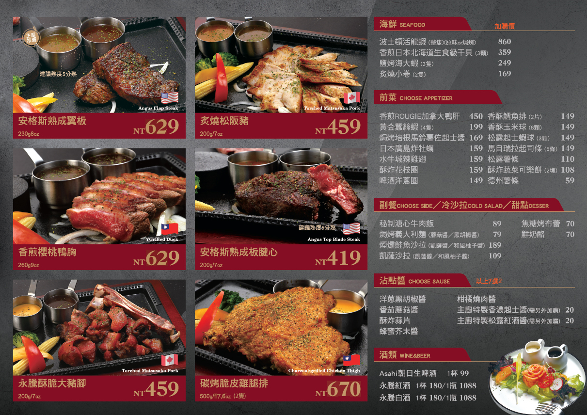 新北市三重區帶你去砍牛排！三重前三名有品質＋質感的牛排店推薦，N訪多次的美味推薦！菜刀在手，切牛排也很有趣