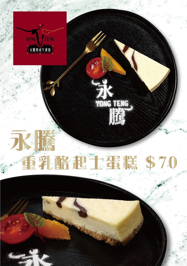 新北三重|永騰熟成牛排館-我想把好料理留在三重,不需到台北也能品嚐熟成牛 - 大妹吃太飽