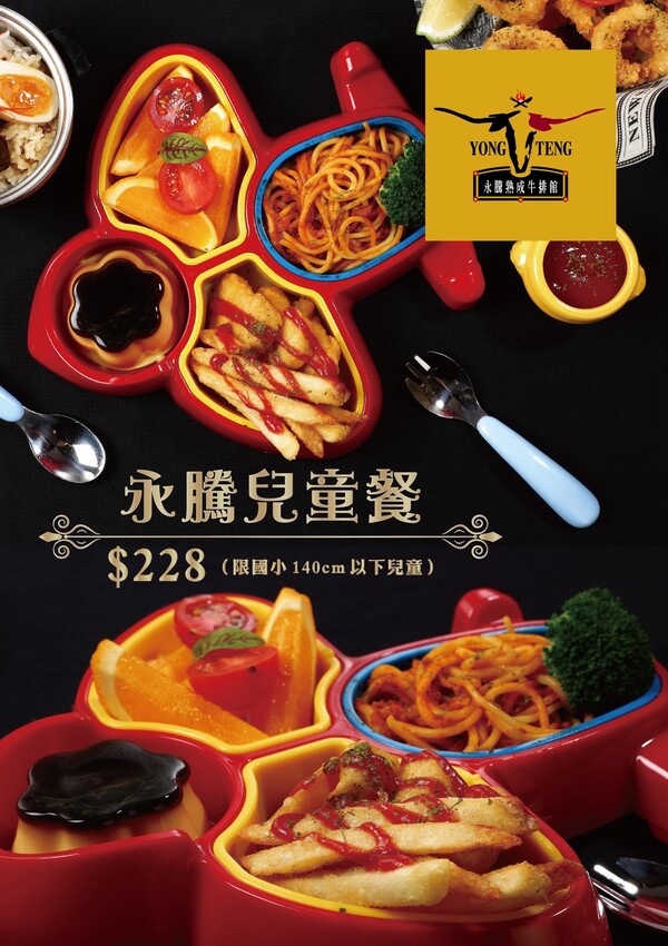 新北三重|永騰熟成牛排館-我想把好料理留在三重,不需到台北也能品嚐熟成牛 - 大妹吃太飽