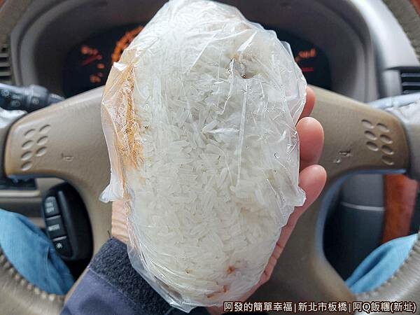 阿Q飯糰(新址)05-很大一個.jpg