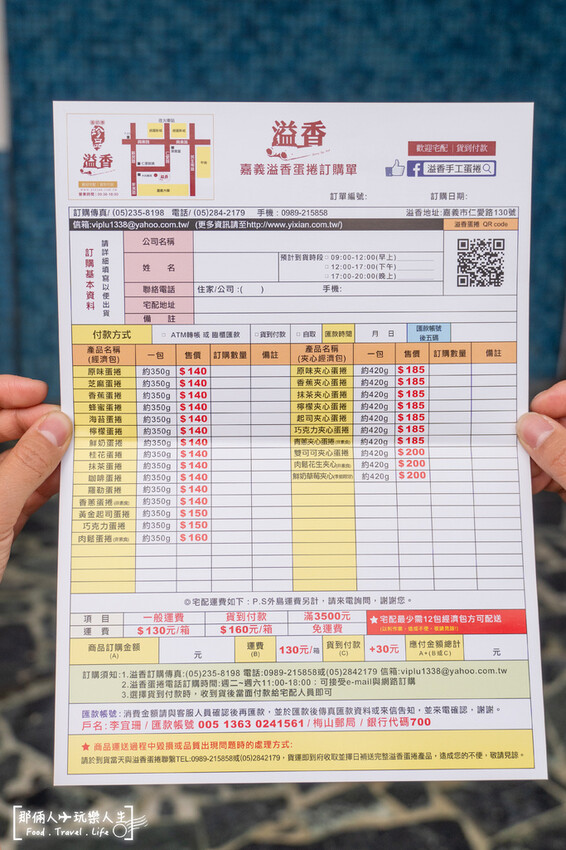 獨家的夾心蛋捲，想吃記得電話預約！！