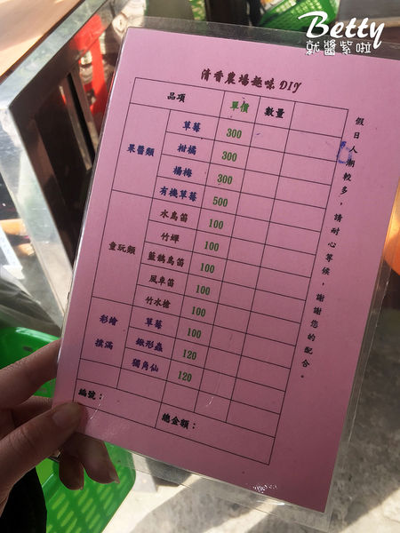 2017013清香休閒農場 (34).jpg