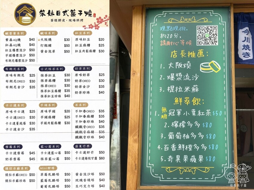 將近50種豐富口味的人氣車輪餅，必吃中秋超應景爆漿流沙口味，就連四季春與珍奶也都變成車輪餅啦！