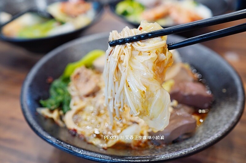 川又焱.川又焱正宗麻辣小鍋滷.川又焱菜單.龜山美食.林口麻辣燙.林口長庚美食.林口美食.桃園美食.