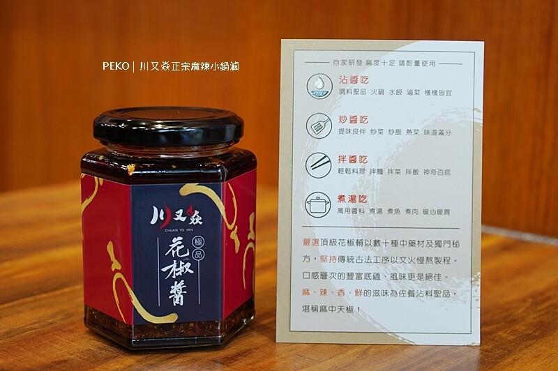 川又焱.川又焱正宗麻辣小鍋滷.川又焱菜單.龜山美食.林口麻辣燙.林口長庚美食.林口美食.桃園美食.