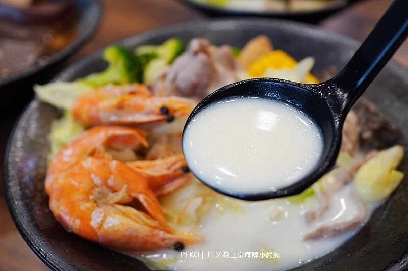 川又焱.川又焱正宗麻辣小鍋滷.川又焱菜單.龜山美食.林口麻辣燙.林口長庚美食.林口美食.桃園美食.