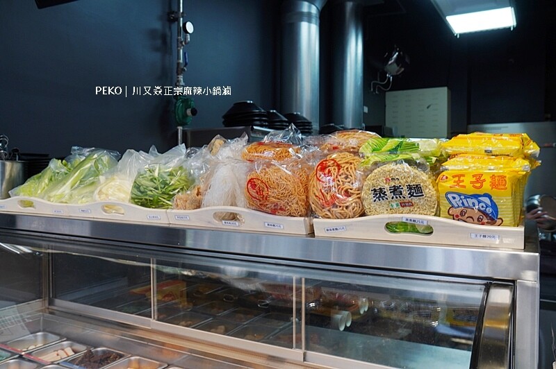 川又焱.川又焱正宗麻辣小鍋滷.川又焱菜單.龜山美食.林口麻辣燙.林口長庚美食.林口美食.桃園美食.