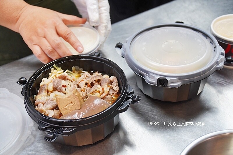 川又焱.川又焱正宗麻辣小鍋滷.川又焱菜單.龜山美食.林口麻辣燙.林口長庚美食.林口美食.桃園美食.