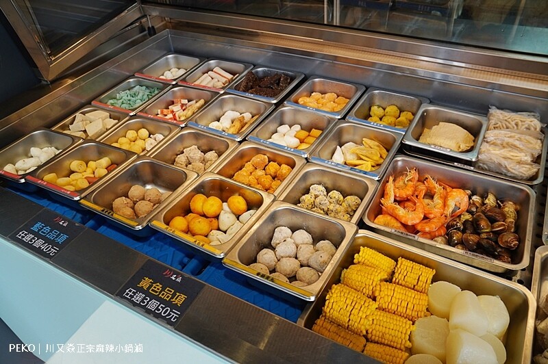 川又焱.川又焱正宗麻辣小鍋滷.川又焱菜單.龜山美食.林口麻辣燙.林口長庚美食.林口美食.桃園美食.