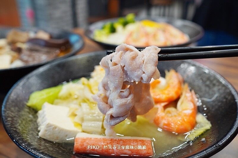 川又焱.川又焱正宗麻辣小鍋滷.川又焱菜單.龜山美食.林口麻辣燙.林口長庚美食.林口美食.桃園美食.＿