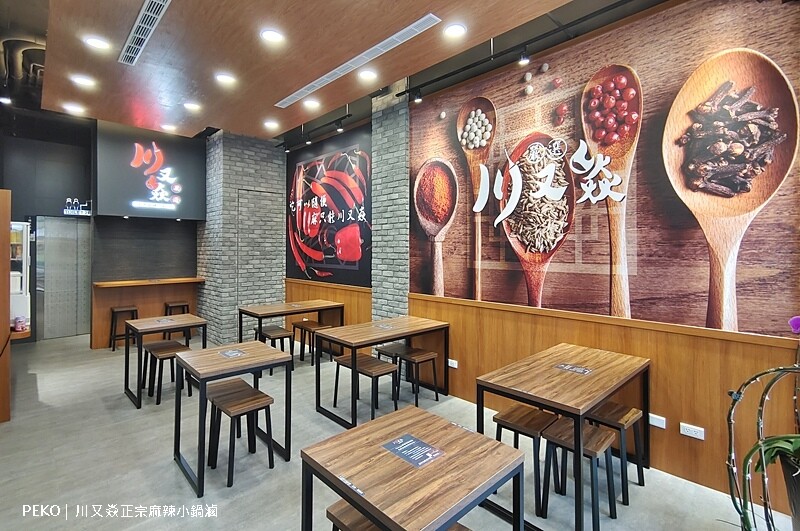 川又焱.川又焱正宗麻辣小鍋滷.川又焱菜單.龜山美食.林口麻辣燙.林口長庚美食.林口美食.桃園美食.