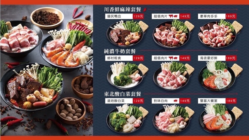 川又焱.川又焱正宗麻辣小鍋滷.川又焱菜單.龜山美食.林口麻辣燙.林口長庚美食.林口美食.桃園美食.