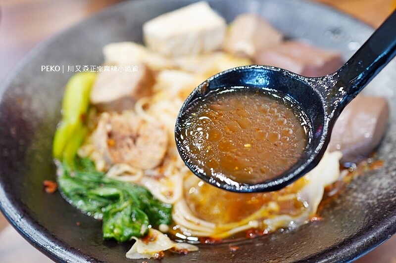 川又焱.川又焱正宗麻辣小鍋滷.川又焱菜單.龜山美食.林口麻辣燙.林口長庚美食.林口美食.桃園美食.