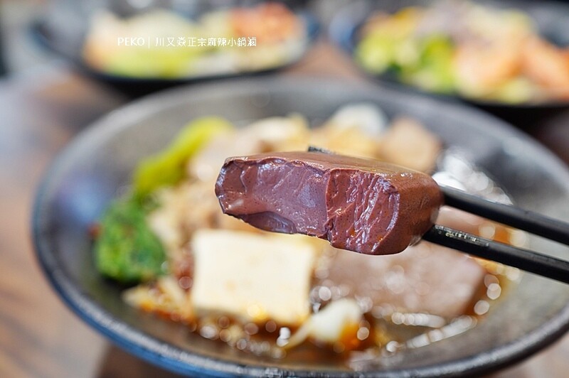 川又焱.川又焱正宗麻辣小鍋滷.川又焱菜單.龜山美食.林口麻辣燙.林口長庚美食.林口美食.桃園美食.