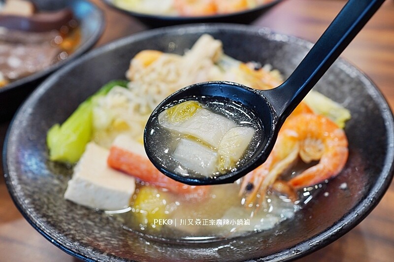 川又焱.川又焱正宗麻辣小鍋滷.川又焱菜單.龜山美食.林口麻辣燙.林口長庚美食.林口美食.桃園美食.