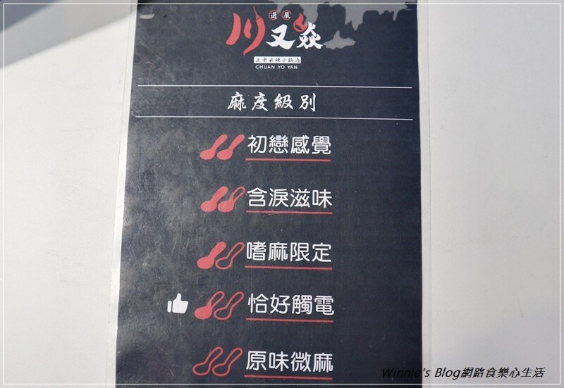 川又焱正宗麻辣小鍋滷(桃園龜山平價小火鍋滷味推薦+機場捷運長庚醫院站附近美食) 07.JPG