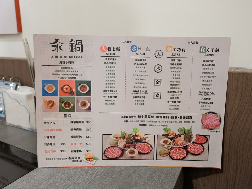 【新店火鍋推薦】汆鍋上選鍋物-七張店～高CP新鮮海陸火鍋套餐、多款特色湯底火鍋～七張捷運站巷內、新店美食推薦～
