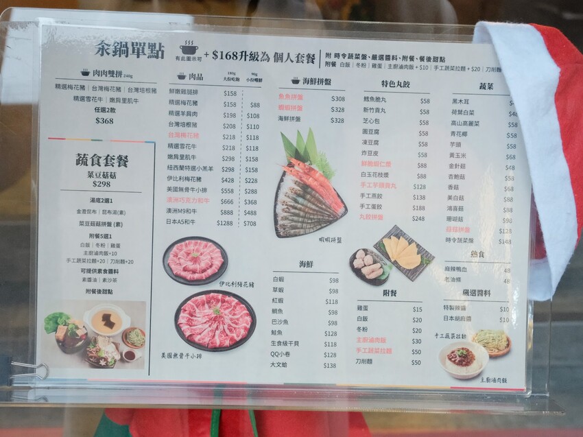 【新店火鍋推薦】汆鍋上選鍋物-七張店～高CP新鮮海陸火鍋套餐、多款特色湯底火鍋～七張捷運站巷內、新店美食推薦～