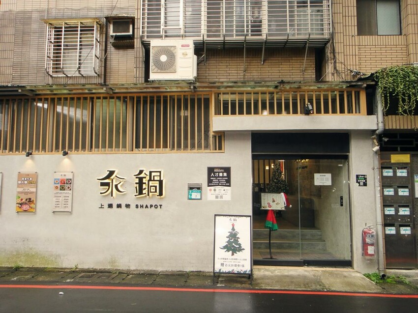 【美食】「汆鍋 上選鍋物 七張店」多款特色湯底火鍋、海陸火鍋套餐,新店火鍋推薦、捷運七張聚餐推薦 附菜單
