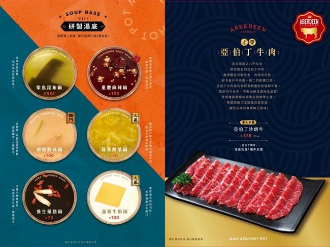 三重海鮮火鍋推薦 _滿築