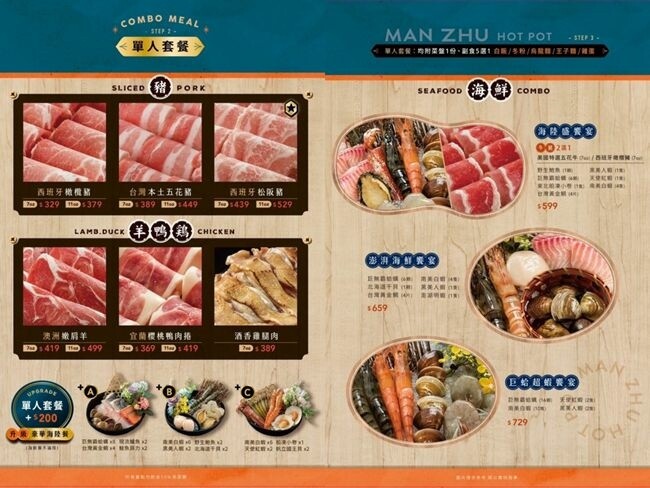 三重海鮮火鍋推薦 _滿築