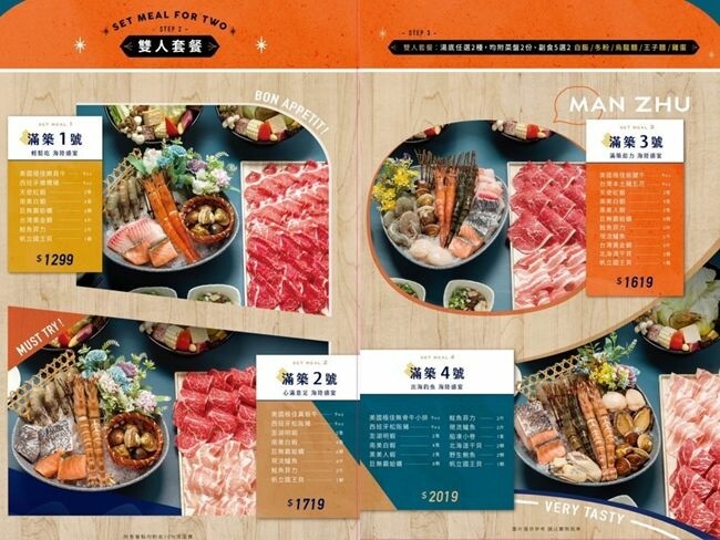 三重海鮮火鍋推薦 _滿築