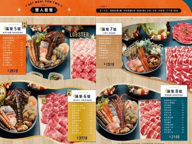 三重海鮮火鍋推薦 _滿築