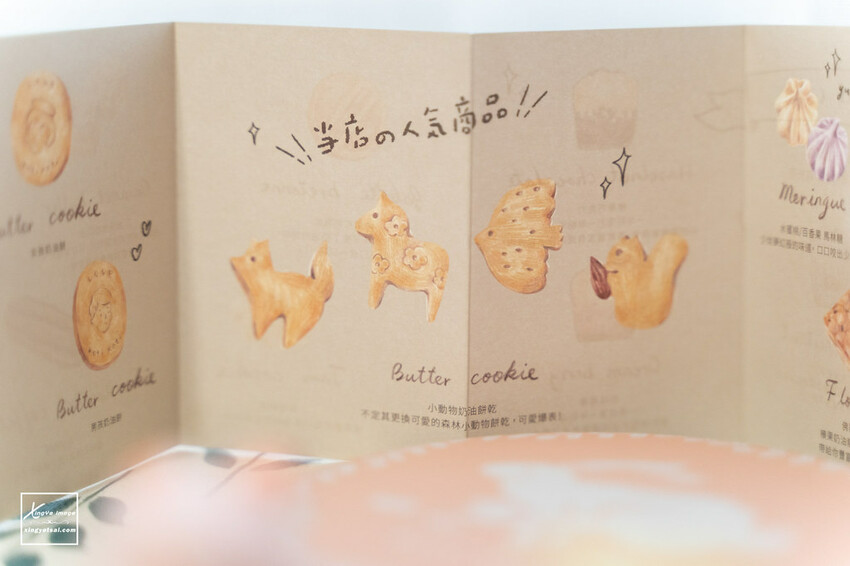 彌月餅乾｜一起走入可愛童話世界【koti koti 家家】微笑焦糖奶油方塊-小兔子 - 快門下的幸福