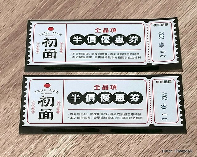 「初麵_松江四平店 」(Shrimp tomato noodle, Braised beef on rice and fried chicken), Taipei, Taiwan, May 23, 2022.