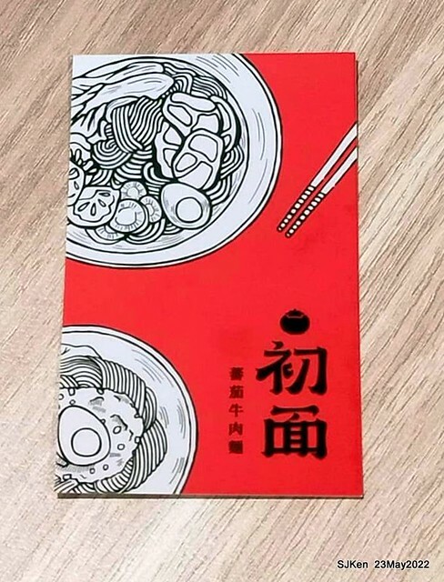 「初麵_松江四平店 」(Shrimp tomato noodle, Braised beef on rice and fried chicken), Taipei, Taiwan, May 23, 2022.