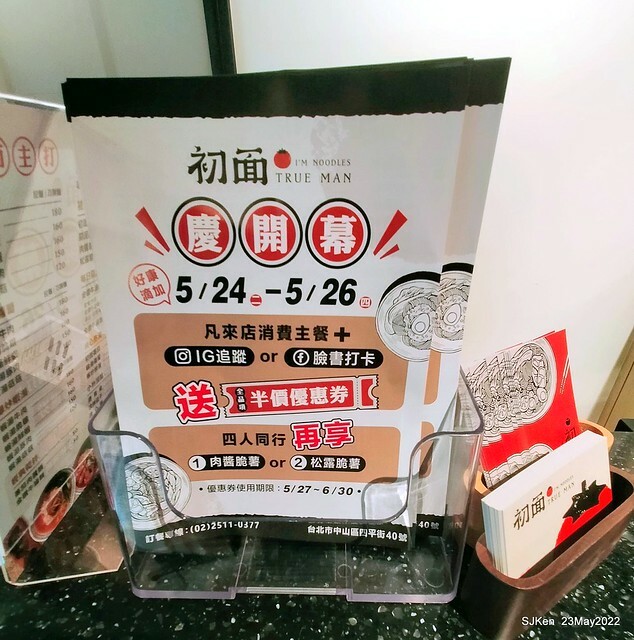 「初麵_松江四平店 」(Shrimp tomato noodle, Braised beef on rice and fried chicken), Taipei, Taiwan, May 23, 2022.