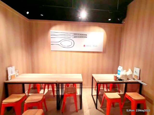 「初麵_松江四平店 」(Shrimp tomato noodle, Braised beef on rice and fried chicken), Taipei, Taiwan, May 23, 2022.